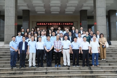 全国造纸产业报刊协会第二十四届年会在亚搏app登陆隆重召开