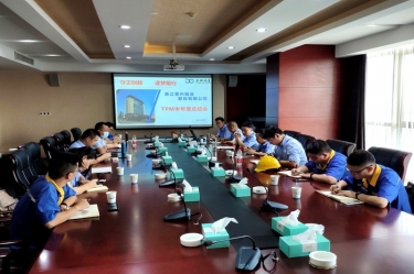 亚搏app登陆精益TPM推行办召开“TPM三期半年度总结交流会”
