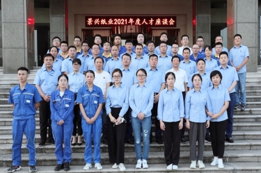 倾听员工心声，助力百年亚搏app登陆 | 2021年度人才座谈会顺利开展