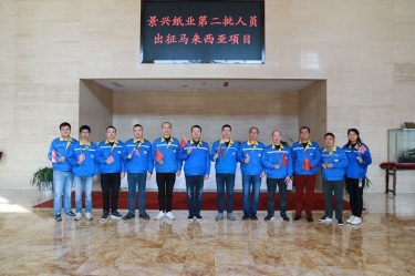 逆行出征显担当 | 今天，亚搏app登陆第二批人员出征马来西亚项目