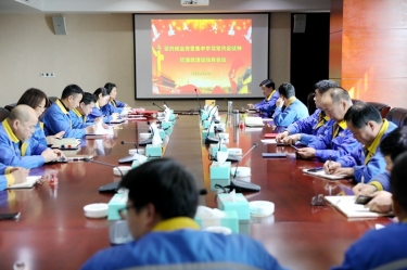 学好红色精神、筑牢清廉防线 | 亚搏app登陆召开党组织会议，学习传达嘉兴市第九次党代会精神