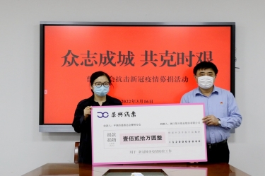 温暖传递 携手战“疫” | 亚搏app登陆捐款捐物支持疫情防控