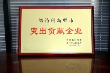 兔年开门红 | 在嘉兴、平湖这两场新春第一会上，亚搏app登陆喜获多个荣誉