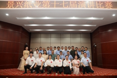 最好的舞台就是现在！亚搏app登陆第十七届演讲比赛催人奋进