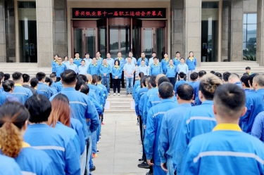激发拼搏热情 凝聚发展力量 | 亚搏app登陆第十一届职工运动会圆满闭幕