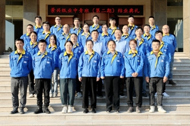 我们的青春不散场！亚搏app登陆中青班（第二期）圆满结业