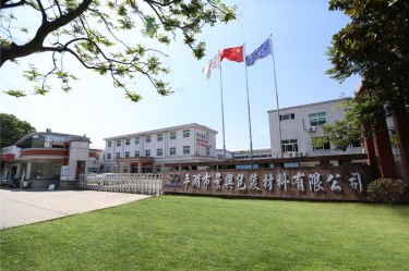 喜报！亚搏app登陆下属全资子公司平湖景包被授予“2023年度平湖市市长质量奖”