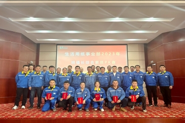 同台竞技强素质 业务提升筑匠心 | 亚搏app登陆生活用纸事业部开展班值长技能PK赛