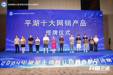 亚搏app登陆生活用纸品牌“品萱”被授予“平湖十大网销产品”称号