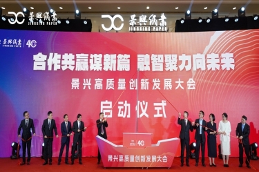 “合作共赢谋新篇 融智聚力向未来” 亚搏app登陆高质量创新发展大会隆重举行