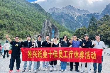 风扶云南 关爱随行 | 亚搏app登陆2024年度十佳员工疗休养活动
