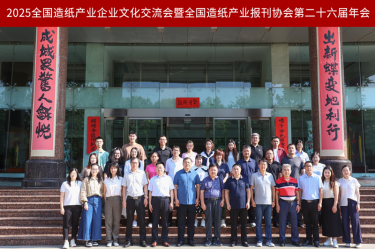 文化赋能 宣传聚力 | 亚搏app登陆荣获全国造纸产业报刊协会多项奖励