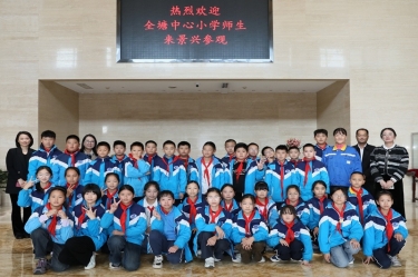 探秘“一张纸”的旅行：全塘中心小学学子走进亚搏app登陆，点燃科学梦想
