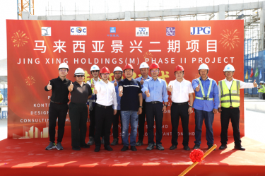 纸业新篇 智启未来 | 亚搏app登陆马来西亚二期项目湿式造纸联合厂房喜封金顶