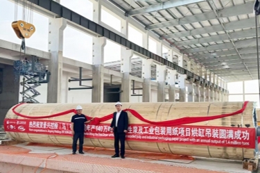 亚搏app登陆马来西亚二期项目纸机安装启动仪式隆重举行